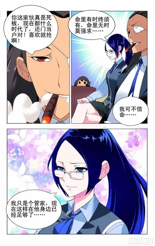 奇幻冒险6